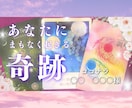 あなたのためだけの動画カードリーディング行います 【人生に悩むあなたへ】対面鑑定のように深く優しく徹底鑑定 イメージ3