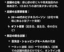 ChatGPTによるケース面接の回答を出力します 売上向上系ケース面接の回答を即時に返します イメージ4