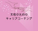 変わりたい！成長したい！を後押しします 子育てしながらキャリアも諦めたくないあなたへ イメージ1