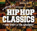 HIPHOPの練習用音源、BGMを作成します 現役DJによるHIPHOPダンスの練習用音源作成します！ イメージ1