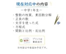 授業についていけない子へ　中学数学を丁寧に教えます 添削付き+1対1対応　チャットでの参加もOK イメージ4