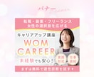 5名様限定！目を惹くWEB画像をお作りします 初心者さんも安心のサポート・即レス即対応 イメージ2