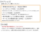 先着2名様のみ特別価格！通販LP作成します バナー1点プレゼント！通販に特化したセールスLP制作 イメージ10