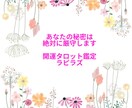 新サービス⭐︎チャットでスッキリできます 否定なし♡みっちりあなたのお話聴かせて下さい。なんでもどうぞ イメージ2