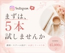 講座・スクール向けお試しリール5本作ります 初回限定。まず数字が動くかを見てから、続けるか決めてください イメージ1