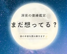 復縁したい彼の気持ちを読み解きます 連絡が来ない・忘れられない…復縁への流れを優しく鑑定します イメージ1