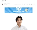 社員さまインタビュー&求職者に響く記事を執筆します 認定インタビュアーが社員さまの想いや人柄を丁寧に引き出します イメージ6