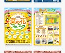実績700件超／プロが集客チラシをデザインします 伝えたい想いを形にするチラシを制作します イメージ6