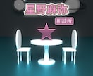 夫婦の悩み相談にのります イメージ1