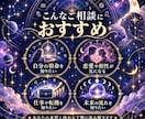 あなたの宿命と未来を読み解く西洋占星術鑑定ます 鑑定士歴10年のプロが、あなたの人生の羅針盤を紐解きます イメージ2
