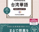 基礎から台湾華語/広東語レッスンをやってます 旅行／日常会話向け台湾華語/広東語でのフリートーク イメージ3