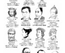 人物イラスト事典歴史上の知らない顔がわかります 知っているようで知らない歴史上の人物の顔がわかります イメージ3