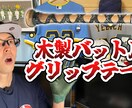 YouTubeやSNSの動画編集を承ります 自身の動画投稿の経験を活かします！野球系の動画はぜひ！ イメージ2