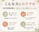 Instagram投稿画像をおしゃれに制作します 店舗・商品・サービスの魅力が伝わるSNS画像を丁寧に制作 イメージ3
