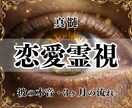 恋愛霊視｜本音・3ヶ月の流れ・次の一手を設計します 今の状況を読み解き迷わず動ける次の一手を具体的にお伝えします イメージ1