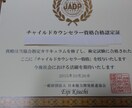 幼児から中学生迄に関わるカウンセリングをします 悩んでいるご本人、ご家族にオススメ イメージ1