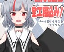 Vtuberデザイン＆モデリング全て制作します これ１つで活動可能!活動に必要なモデル制作できます！ イメージ1
