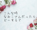 なおこさん聞いて〜！15分集中チャットします DMでの”ついダラダラ会話”を卒業してちゃんと受け取る15分 イメージ6
