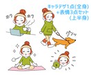 イラスト4点パック！活動用イラストを制作します YouTube、ブログなど長期案件も大歓迎です！ イメージ2