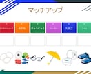 教科書ベースの日本語授業ゲームを作りますます 授業ですぐ使えるオリジナル教材を提供 イメージ4