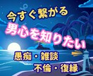 ココでナラ本音を語れる！ココナラで起きた話聴きます 今すぐ繋がる☆ココナラならではの愚痴・恋・悩み・売り上げ等☆ イメージ8
