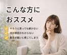 人生を動かす「最初の習慣」を見つけます 続けられる習慣の仕組みを作る｜2週間サポート イメージ3