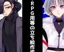 TRPGなどの立ち絵を描きます TRPGなどで立ち絵を必要としている方へ イメージ1