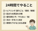 仕事と生活の詰まり整えます 24時間で優先順位と次の一手をお届け イメージ3
