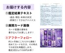 リピーター様✨️アフターフォローつきで占います 鑑定2回分✨️通常＋1ヶ月後の再鑑定つきで安心！ イメージ2
