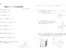 学習塾の先生向け！入試対策の模擬テストを作成します 入試そっくりな模擬試験で、本番に向けて準備をしましょう。 イメージ2