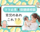 今の気持ち、保健師がまるっと整理します 雑談からどうぞ　（チャット相談もあります） イメージ1