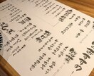 筆文字何でも書きます 独自の文字で名前やメニュー何でも書きます イメージ1