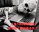 Re-Work Methdoます ナゼかオファーが来てしまう・・ イメージ1