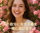 今の自分に合う❤️下着を教えます ✨選び方の基本から、体型や生活に合わせて選ぶ力を❣️ イメージ2