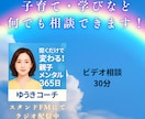 子育て・学びなど何でも相談できます ⭐︎30分で気持ちを切り替え、次の一歩へ。 イメージ1