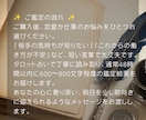 初めての方限定｜恋愛か仕事どちらかを占います ♦「はじめての方も安心｜通常48時間以内対応」 イメージ9