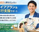 保険・住宅ローン・家計をFPが相談に乗ります 何を相談していいか分からなくても大丈夫です イメージ1