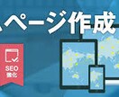 ホームページを格安スピーディーに作成します 納品後でも一ヶ月間相談等もOKです イメージ1