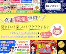 Web画像★バナー・SNS制作します 広告バナー・SNS・インスタ・ブログなど★お任せ！ イメージ2