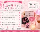 推し活・オタ活の悩みや愚痴♡電話で聞きます 推し活のプロ目線で、愚痴も不安も自慢話もぜんぶ受け止めます♡ イメージ5