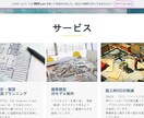 お手頃価格でWixでHP(ホームページ)制作します おしゃれで低価格なHPが欲しい方、知識のない方でも大歓迎！ イメージ3