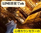 一人だけで悩まず、お話ください。寄り添って聞きます LINE感覚でOK！！3日間あなたの味方になります イメージ1