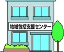 はじめての介護保険活用方法をあなたに伝授します 一人一人にあった介護サービスを受け、自宅での生活を継続。 イメージ4