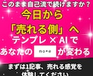 noteで売れる記事が作れるAI付テンプレ渡します テンプレ＋専用AI付き｜穴埋めだけで売れるnote記事が完成 イメージ10