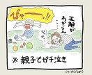 手描き感が温かい＊分かりやすいWeb用漫画かきます 広告・販売促進・サービス案内・ブログなど多用途に◎ イメージ2