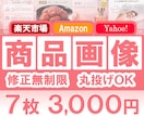 ５月末まで限定！通常6枚→今だけ7枚に増量してます 商品の魅力を伝える画像ならお任せください。 イメージ1