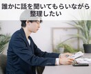 わかっちゃいるけど変われない…一緒に紐解きます 行動できない・先延ばし・自分らしい生き方を考えたい方へ イメージ8