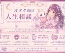 あなたらしく推しを愛でられるようにサポートします 界隈でのお悩みをおみくじ風に展開！同担拒否リアコ、マウント等 イメージ1
