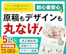 原稿からご提案！売れるチラシ制作します 文章がなくてもOK｜構成・導線まで設計します イメージ1