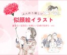 水彩風の優しくて可愛いお洒落な似顔絵を描きます 選べる背景多数！記念日｜誕生日｜結婚式｜特別なプレゼントに イメージ1